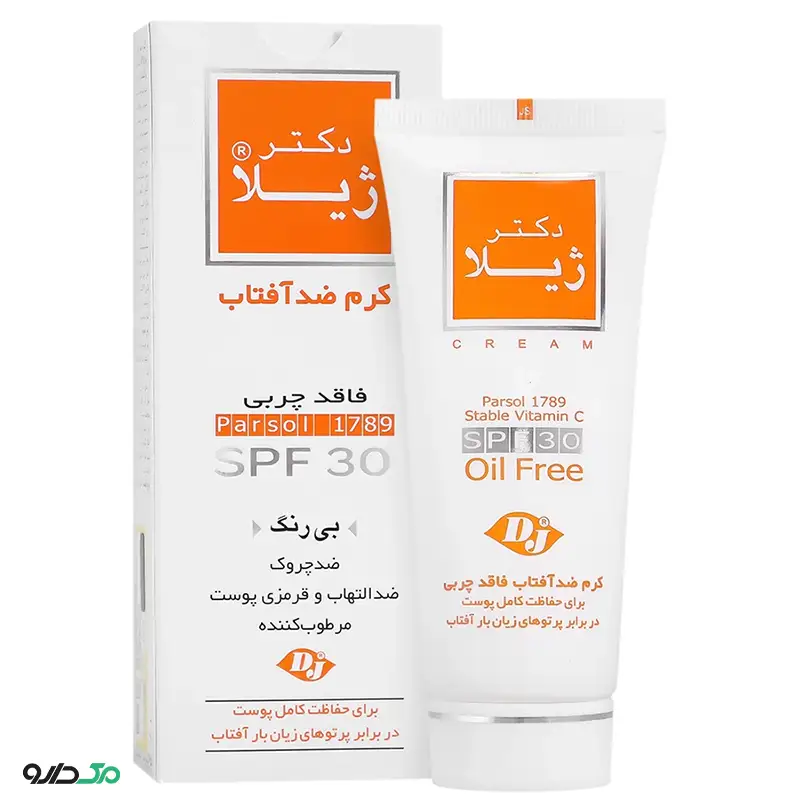 کرم ضد آفتاب فاقد چربی دکتر ژیلا SPF30